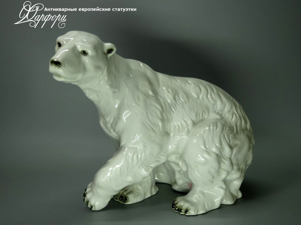 Купить фарфоровые статуэтки Royal Dux, Белый медведь, Чехословакия